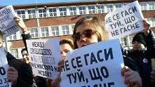 Протест на деца и родители против местенето на Класическата гимназия 