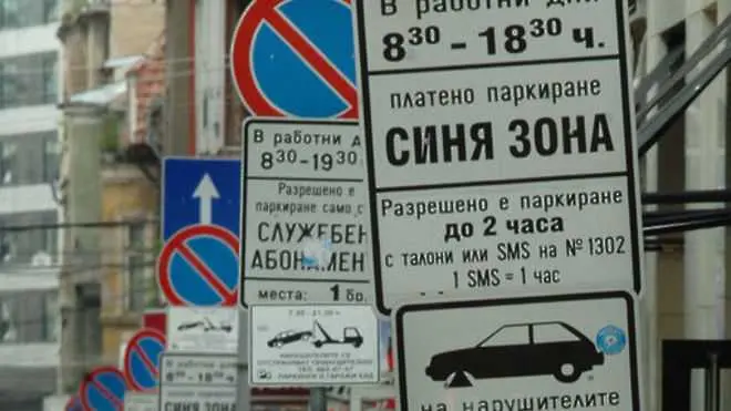Пребиха служител на центъра за градска мобилност в София