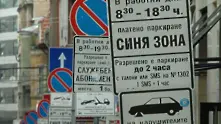 Пребиха служител на центъра за градска мобилност в София