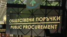 Местят контрола над обществените поръчки от Лукарски при Горанов