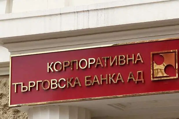 ЕК: Трусовете в банковия сектор – проблем за макроикономическата стабилност в България