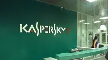 Хакери атакуваха Kaspersky Lab