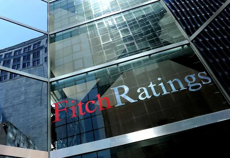 Fitch потвърди кредитния рейтинг на България със стабилна перспектива