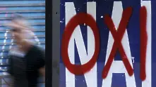  Гърция между Да и Не днес