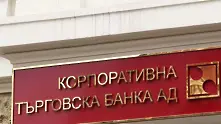 Цацаров назначава счетоводна експертиза в КТБ