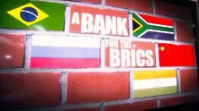 Страните от БРИКС създадоха банка за развитие 