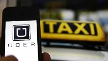 Франция забрани Uber