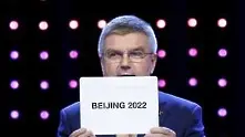 Избраха Пекин  за столица на зимната Олимпиада през 2022 г.