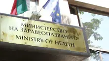 Здравно министерство планира съкращения