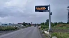 Монтират електронни пътни знаци в страната