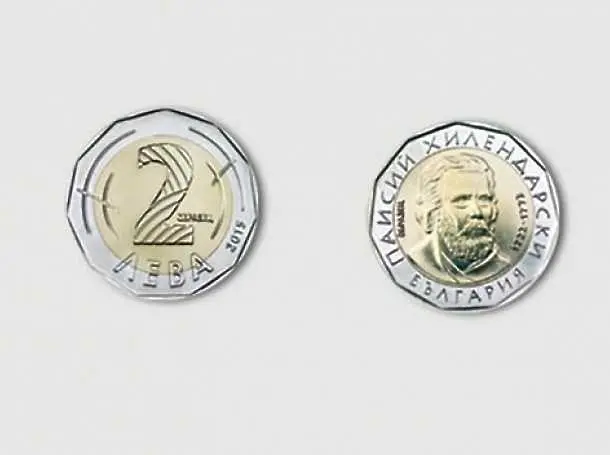 Монетата от 2 лева в обръщение от октомври