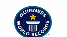 Най-впечатляващите рекорди в Книгата на Гинес 