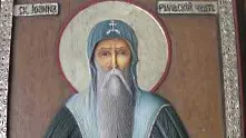 Християните почитат паметта на Свети Иван Рилски