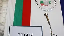 Изтича срокът, в който избирателите могат да подадат заявления за гласуване по настоящ адрес