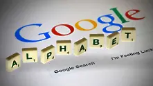 Google премина под управлението на Alphabet Inc