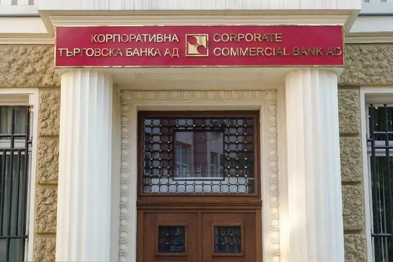Оманският фонд заведе иск срещу България заради КТБ