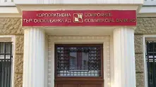 Оманският фонд заведе иск срещу България заради КТБ
