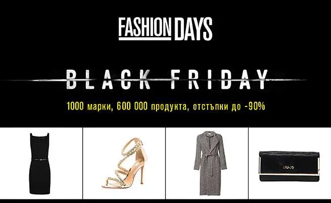 До 90% намаление във Fashion Days