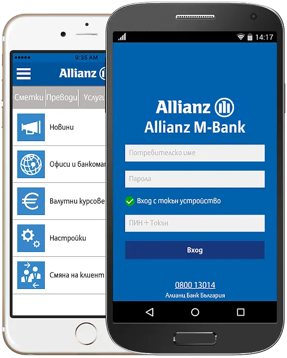 Алианц България пусна безплатно приложение за онлайн банкиране
