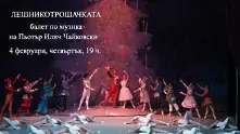 Софийската опера с две извънредни представления