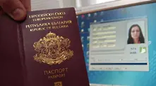 Подаваме молба за паспорт или лична карта електронно и от чужбина