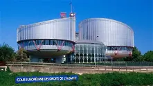 Съдът в Страсбург: Работодатели могат да четат личната кореспонденция на служителите си 