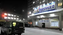 Взрив в руска мина уби четирима и остави 26 души под земята