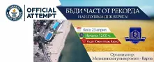 Хиляди атакуват във Варна световен рекорд на Гинес 