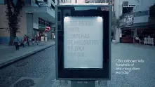 Интерактивен билборд убива комари, носещи вируса зика
