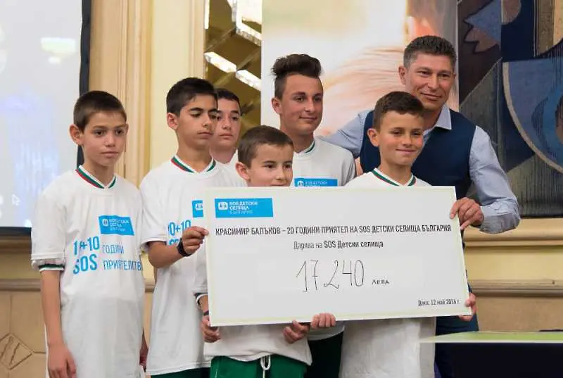 Краси Балъков дари 17 240 лв. на SOS Детски селища