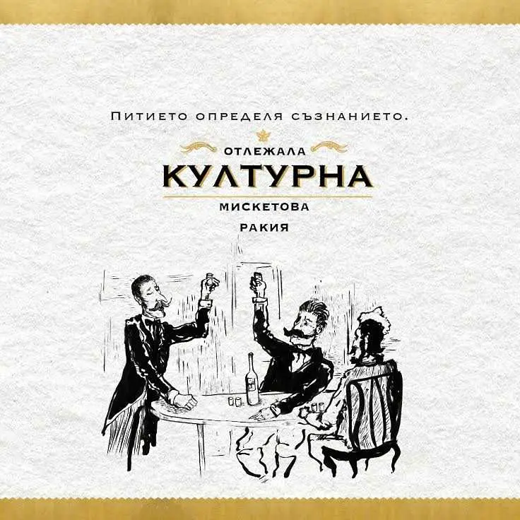 Културна работа