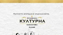 Културна работа