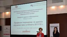 Опредрелиха три нови професии за дуалното образование ДОМИНО