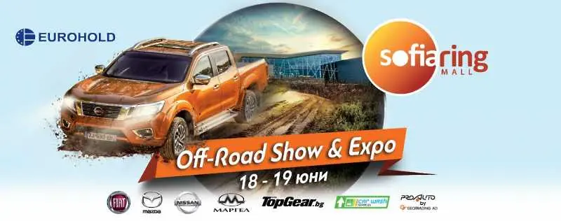 Стартира първото по рода си Off Road Show & Expo у нас