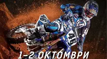 Реконструират Арена Армеец заради Supercross Sofia 2