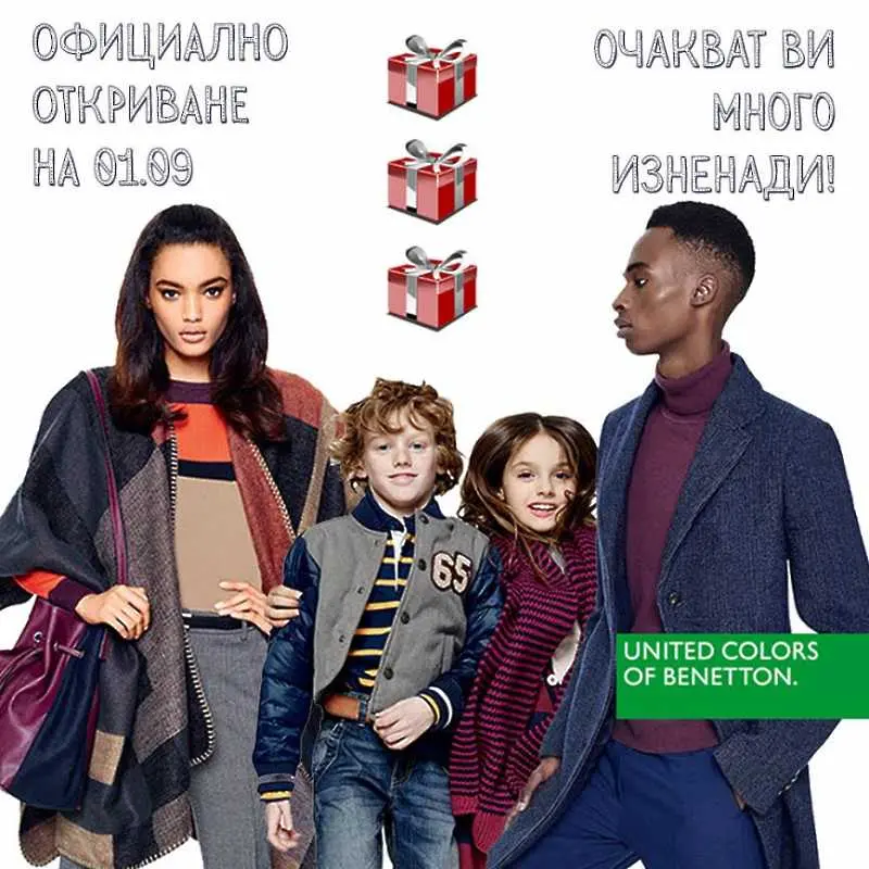 Benetton отвори врати в Paradise Center 