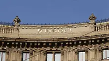 Unicredit търси свеж капитал чрез продажба на Pioneer Investments