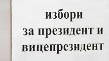 Галъп: Румен Радев увеличава преднината си пред Цецка Цачева 