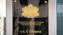 Започва кандидатстването за годишните награди в туризма