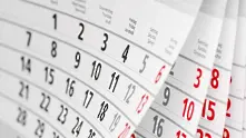 Нова дата в официалния календар на страната