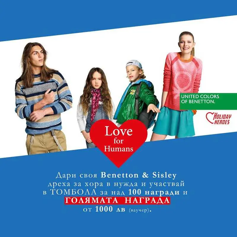 Benetton стартира дарителска кампания “Love for Humans”