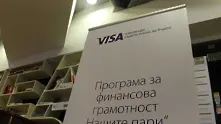 Visa стартира програма за финансова грамотност на български ученици