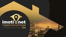 Започнаха номинациите за годишните награди на Imoti.net