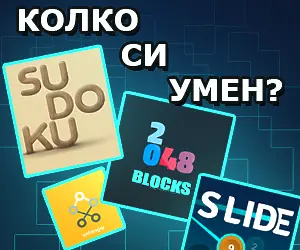  Българи създават мобилна платформа за математически IQ игри