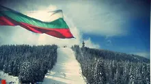 Масово ски спускане с българския трибагреник за 3 март в Пампорово