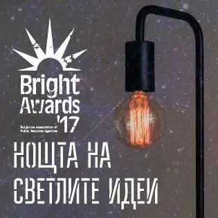 9 нови конкурсни категории в 8-то издание на BAPRA Bright Awards