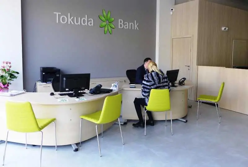 Токуда банк откри нов офис в Бизнес Парк София