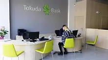 Токуда банк откри нов офис в Бизнес Парк София