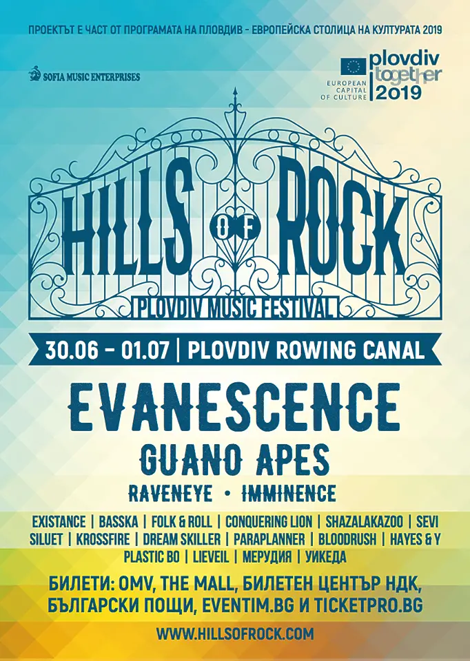 Музикалният фестивал Hills of Rock 2017 добави още групи в списъка си