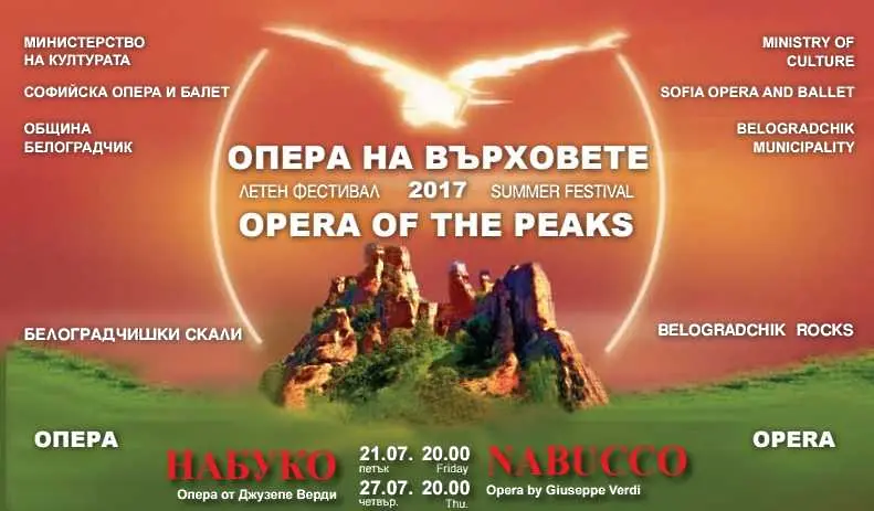 Започна продажбата на билети за „Опера на върховете - Белоградчишки скали“